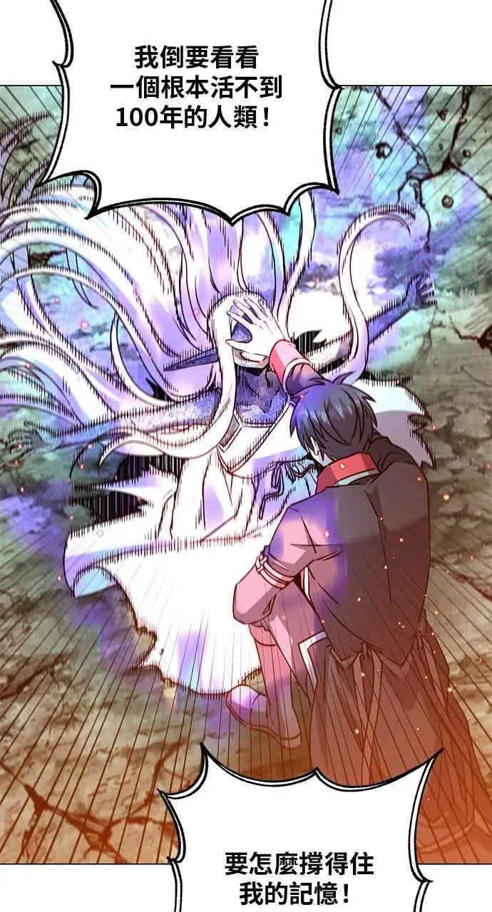 《顶级英雄归来》第187话图9