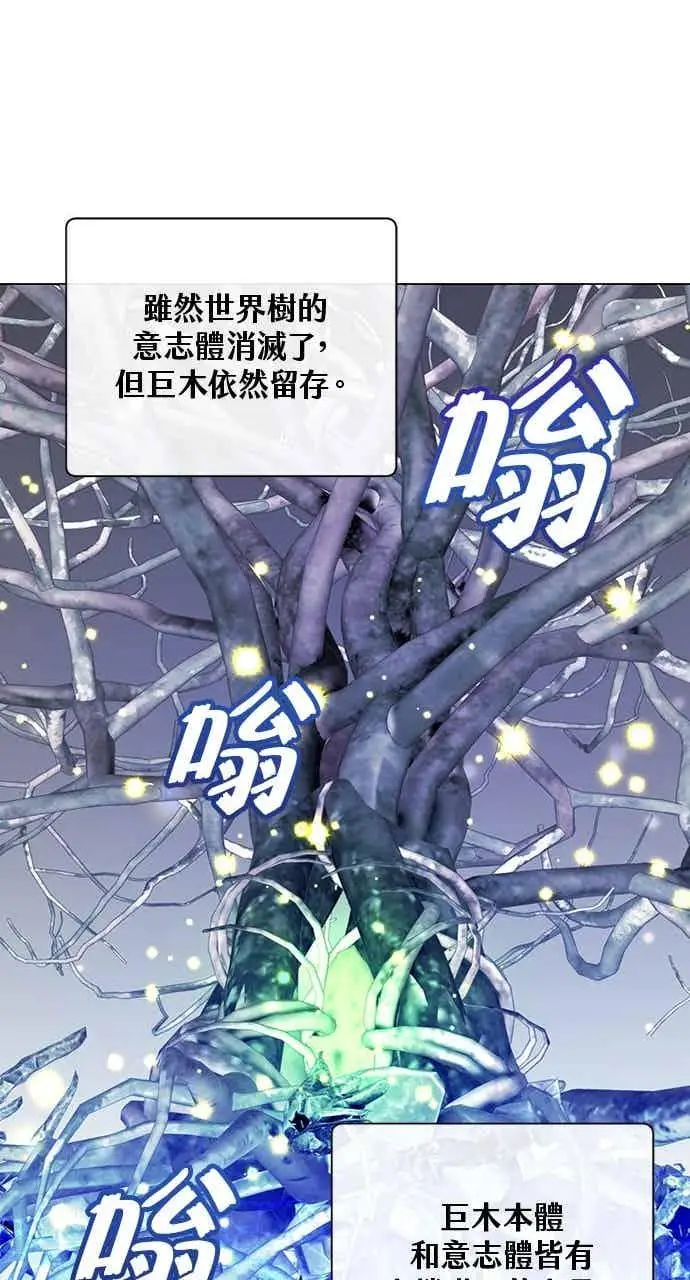 《顶级英雄归来》第188话图11