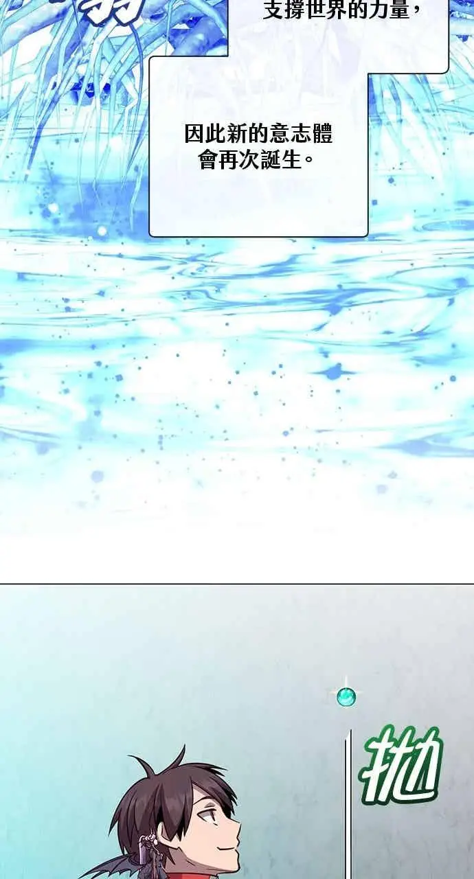 《顶级英雄归来》第188话图12