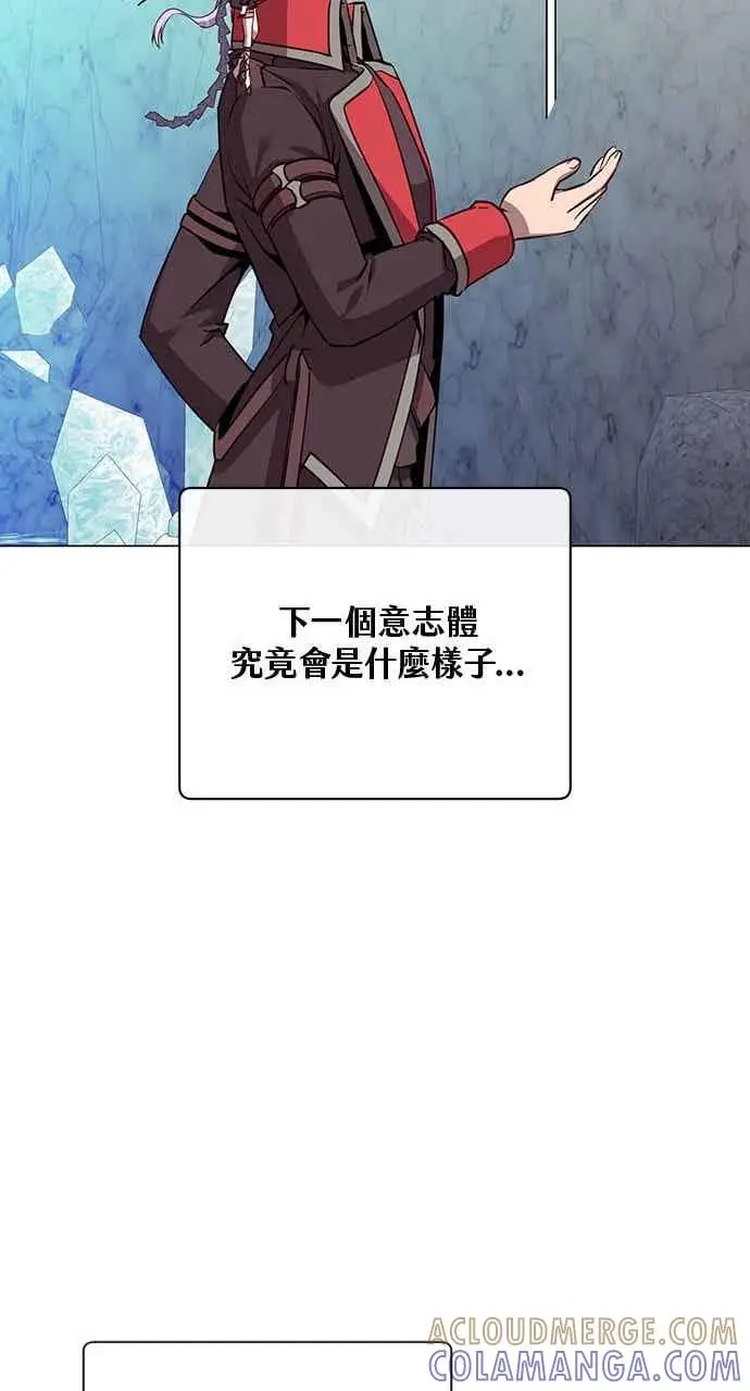 《顶级英雄归来》第188话图13