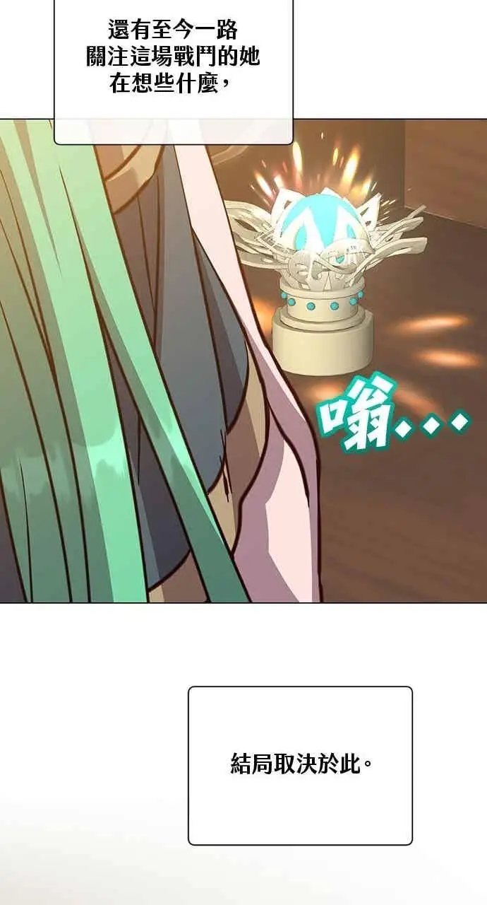 《顶级英雄归来》第188话图14