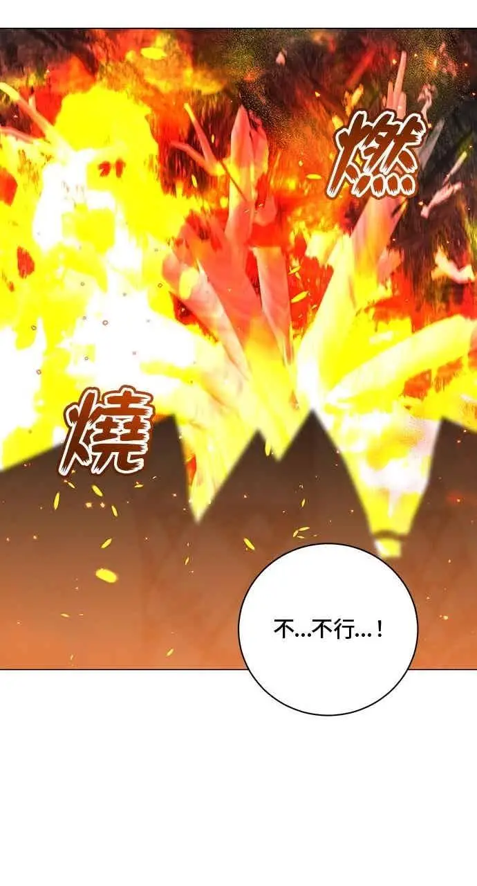 《顶级英雄归来》第188话图18