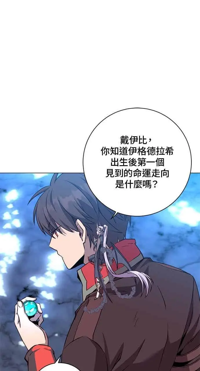 《顶级英雄归来》第188话图2