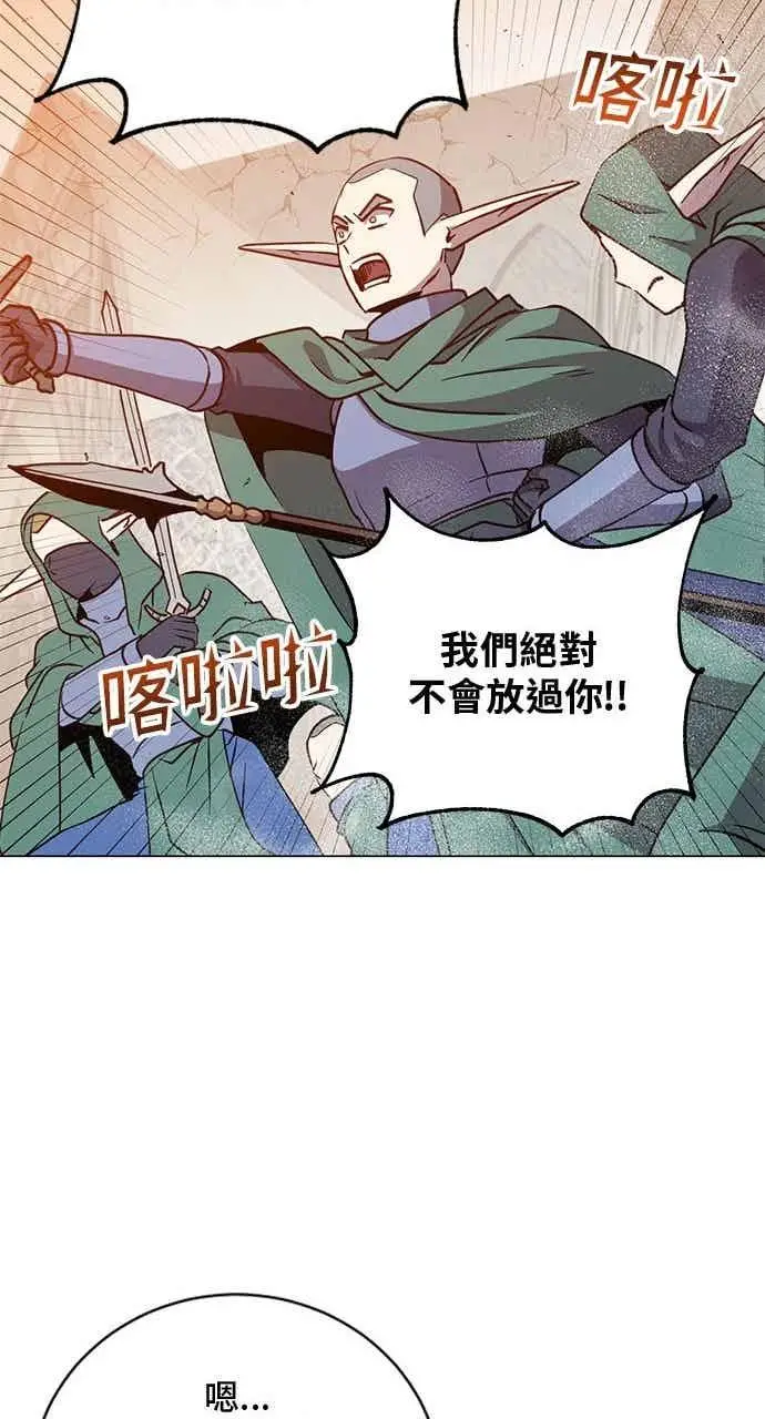 《顶级英雄归来》第188话图23