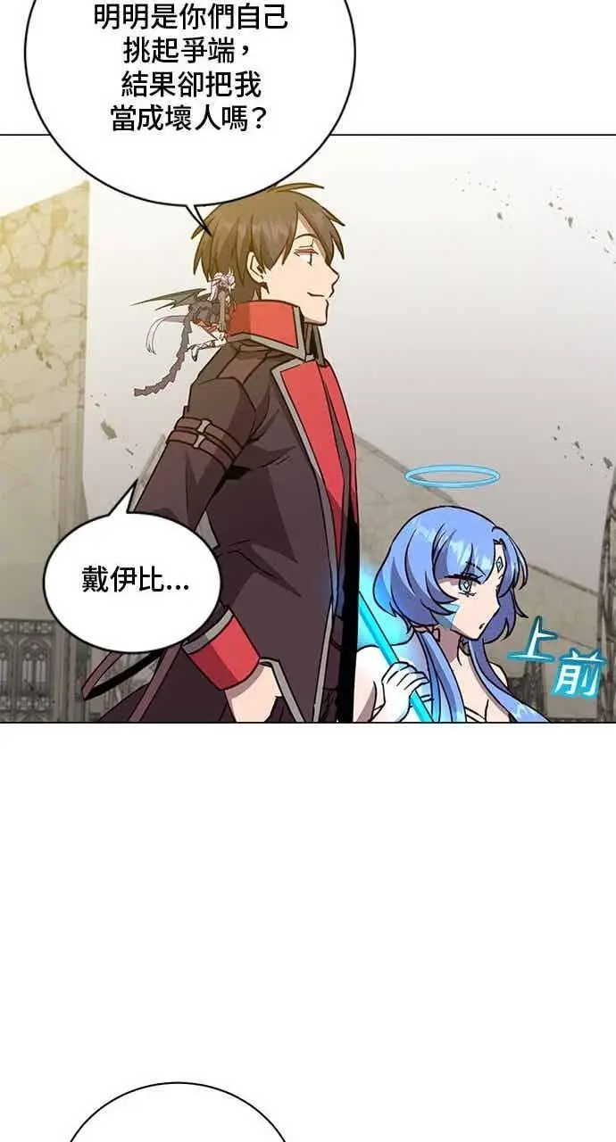 《顶级英雄归来》第188话图24