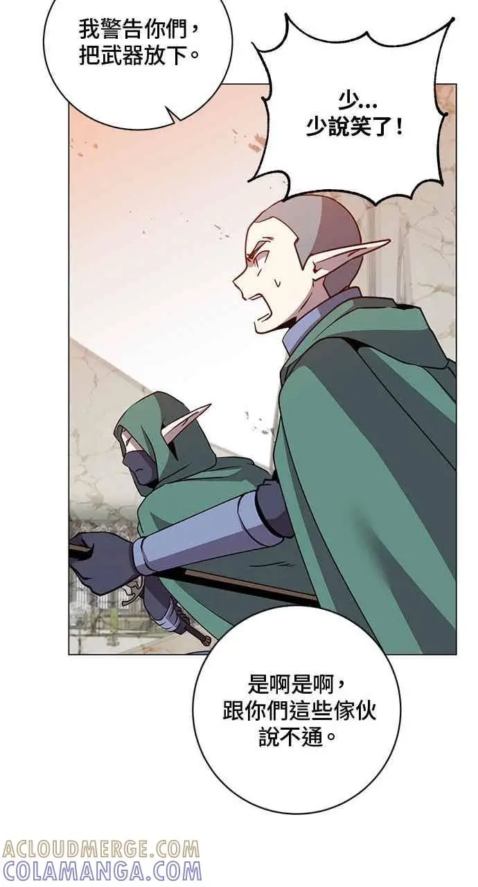 《顶级英雄归来》第188话图25