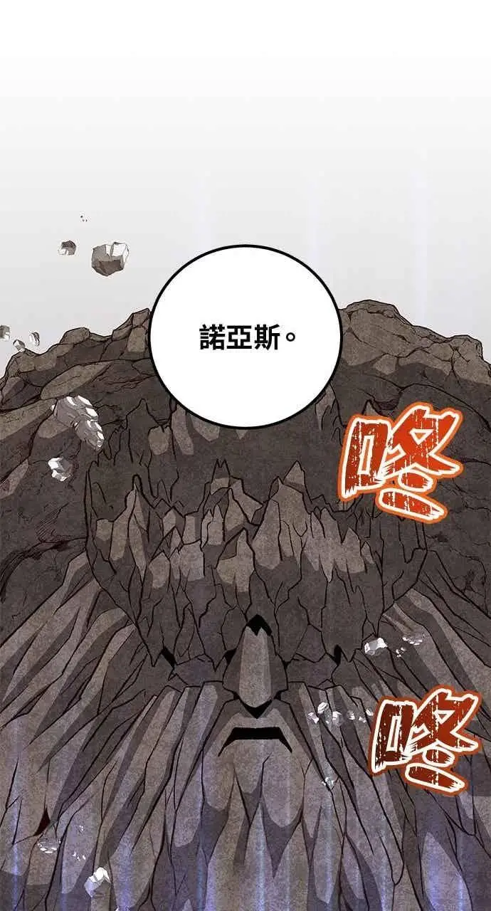 《顶级英雄归来》第188话图26