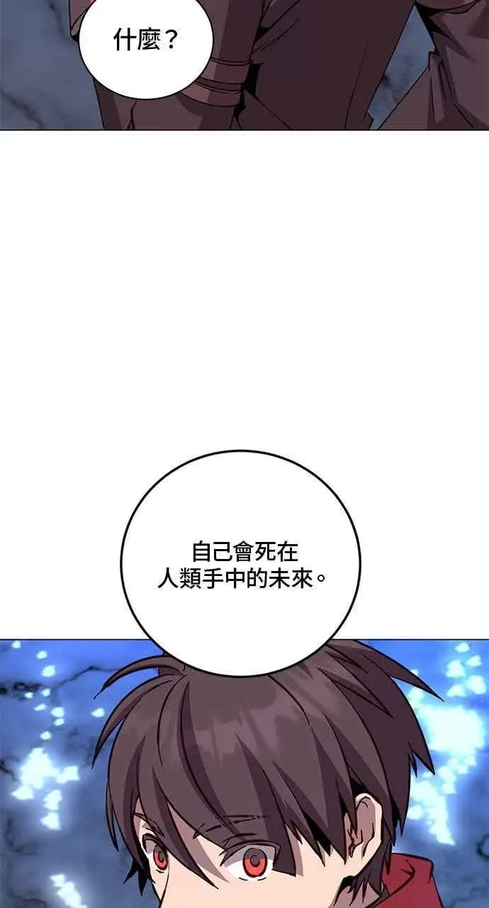 《顶级英雄归来》第188话图3