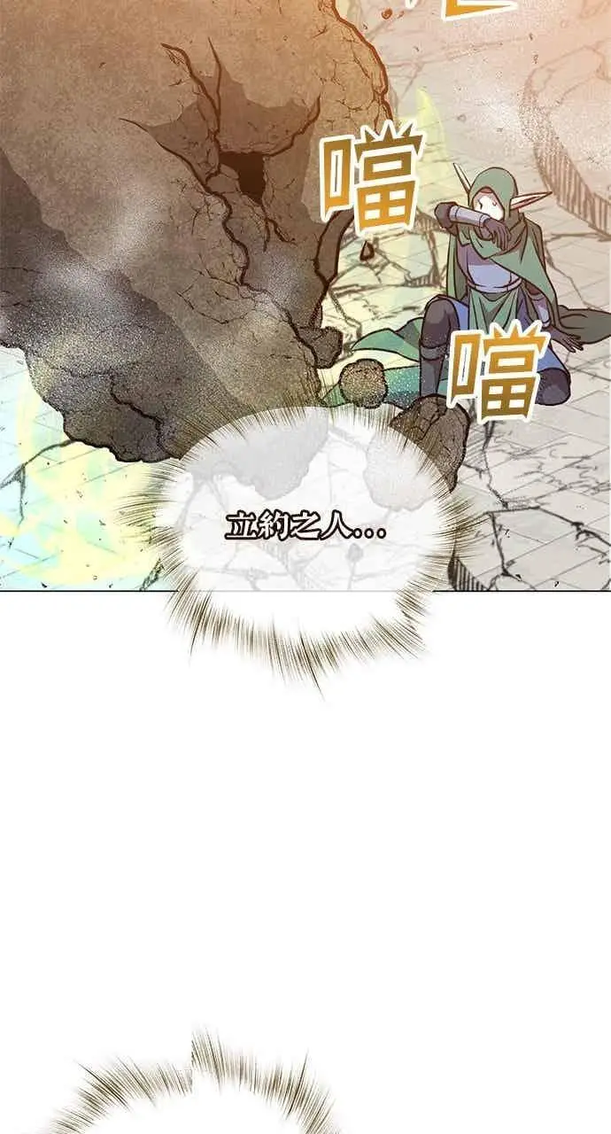 《顶级英雄归来》第188话图30