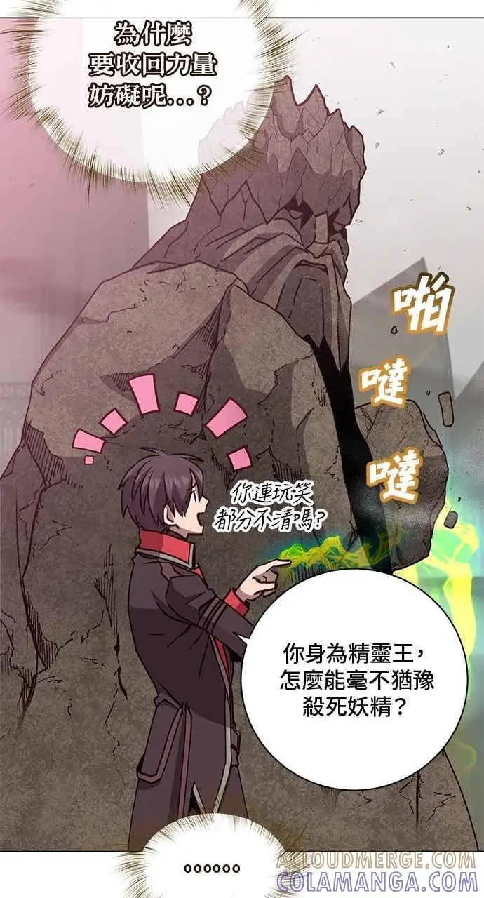 《顶级英雄归来》第188话图31