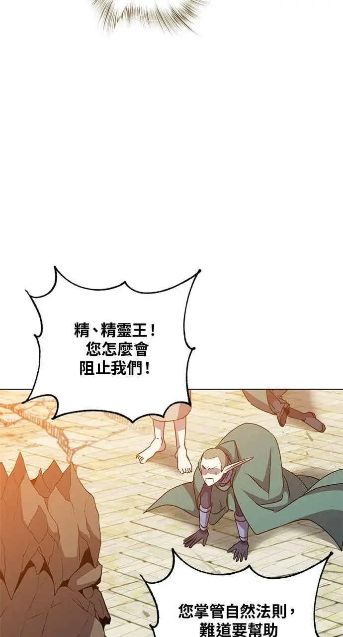 《顶级英雄归来》第188话图32