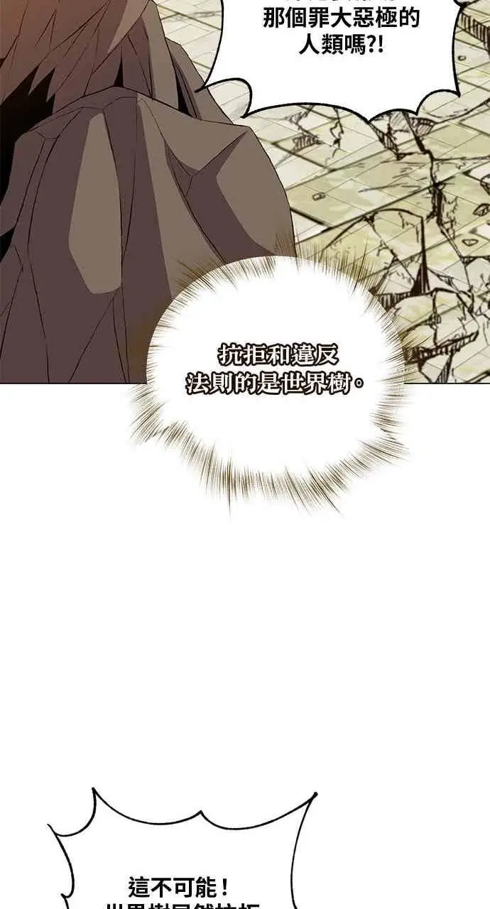 《顶级英雄归来》第188话图33
