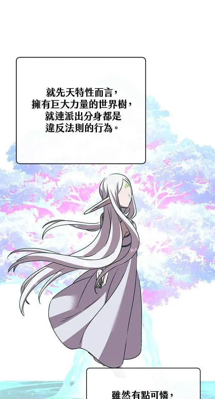 《顶级英雄归来》第188话图35