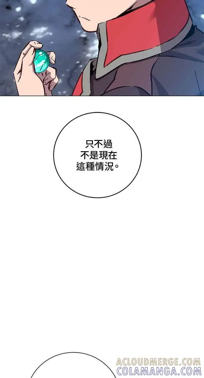 《顶级英雄归来》第188话图4