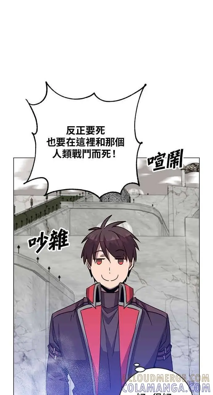 《顶级英雄归来》第188话图40