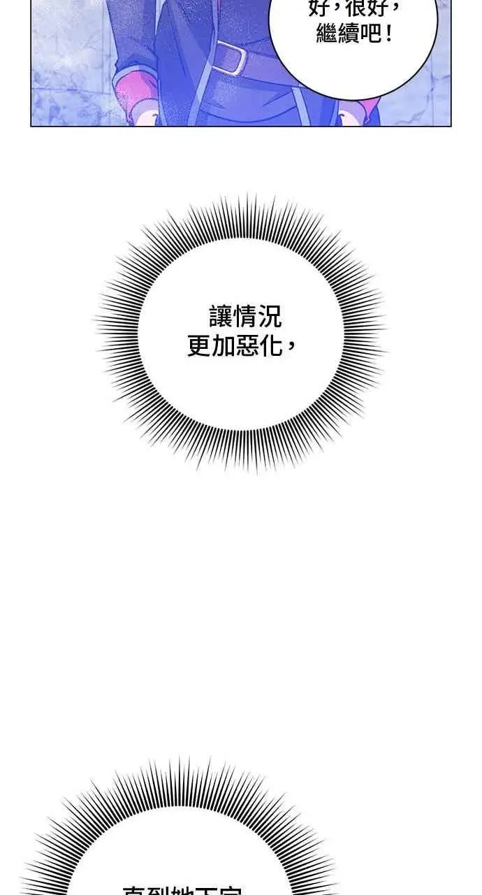 《顶级英雄归来》第188话图41