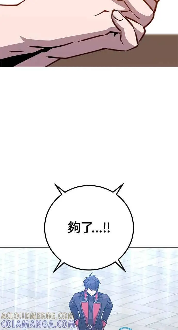 《顶级英雄归来》第188话图43
