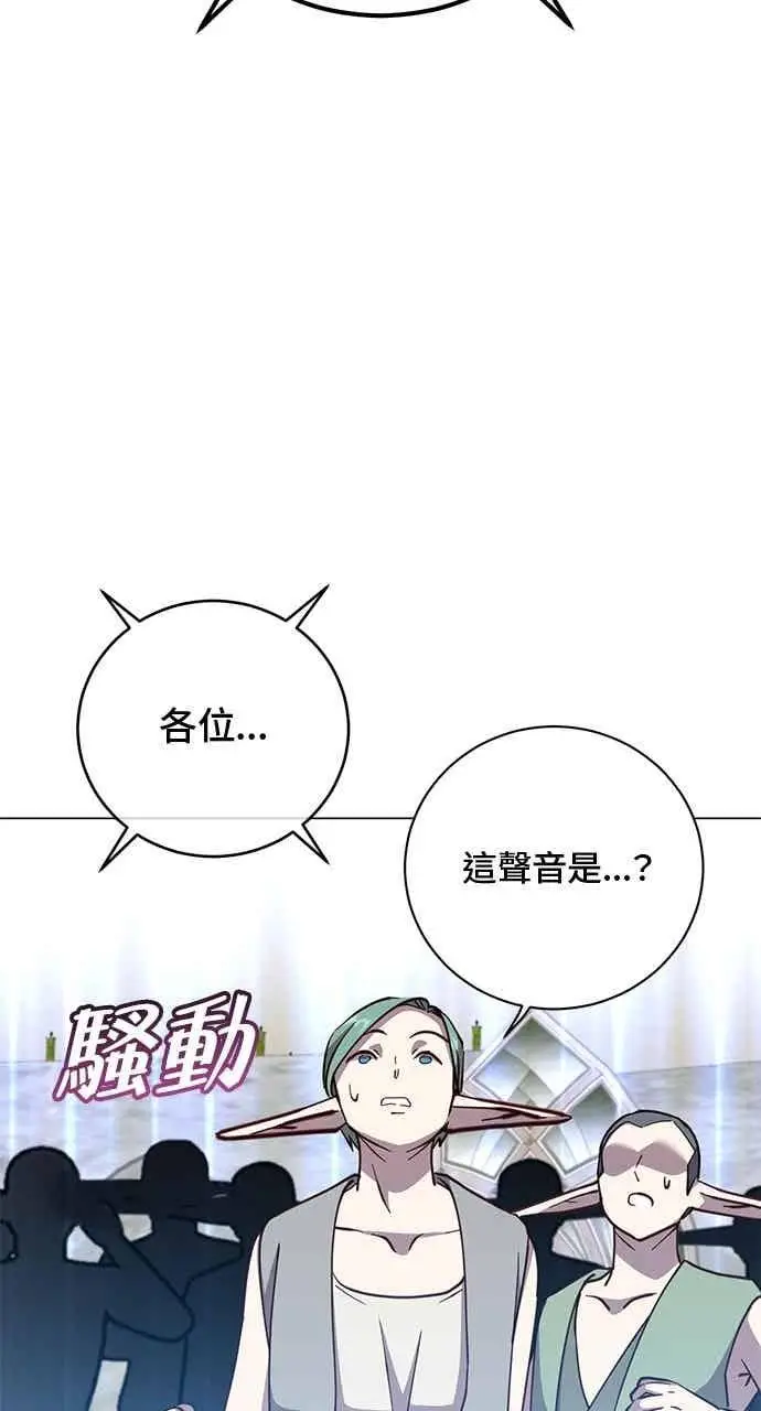 《顶级英雄归来》第188话图45