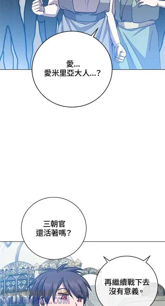 《顶级英雄归来》第188话图46