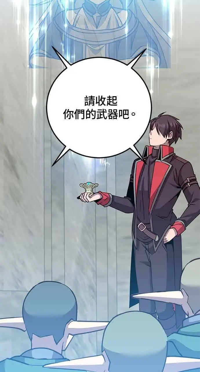 《顶级英雄归来》第188话图48