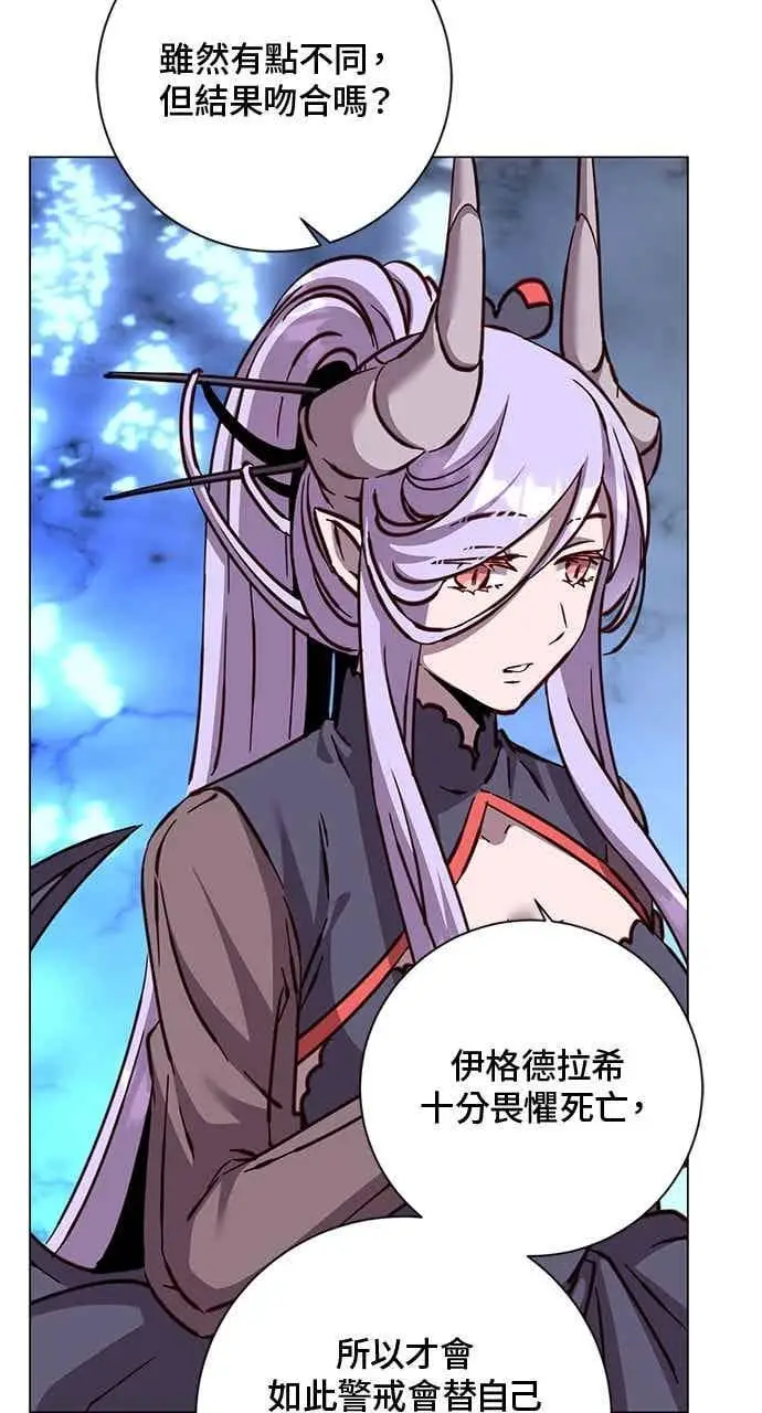 《顶级英雄归来》第188话图5