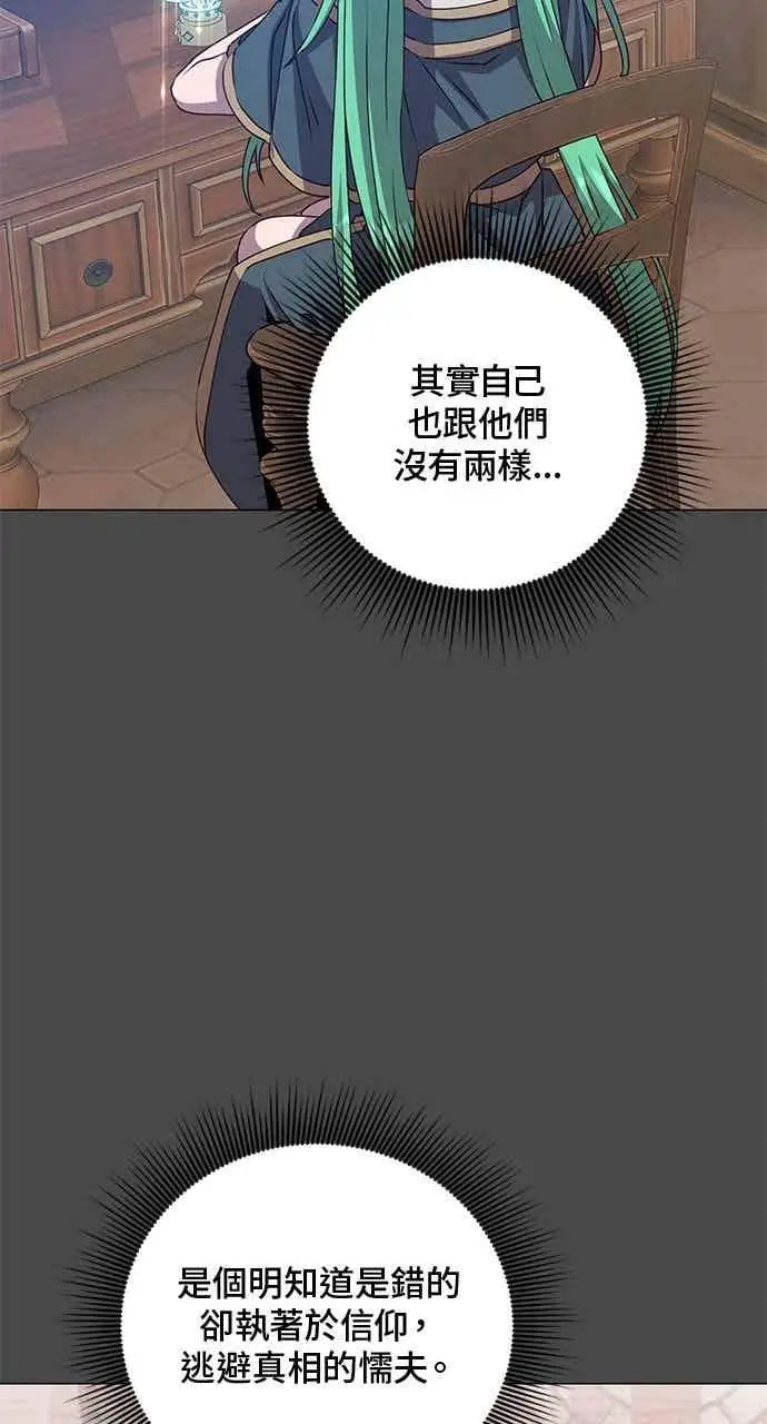 《顶级英雄归来》第188话图50