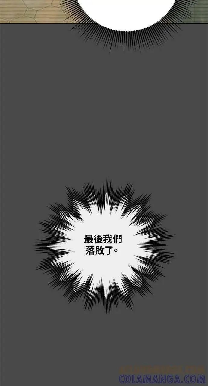 《顶级英雄归来》第188话图52