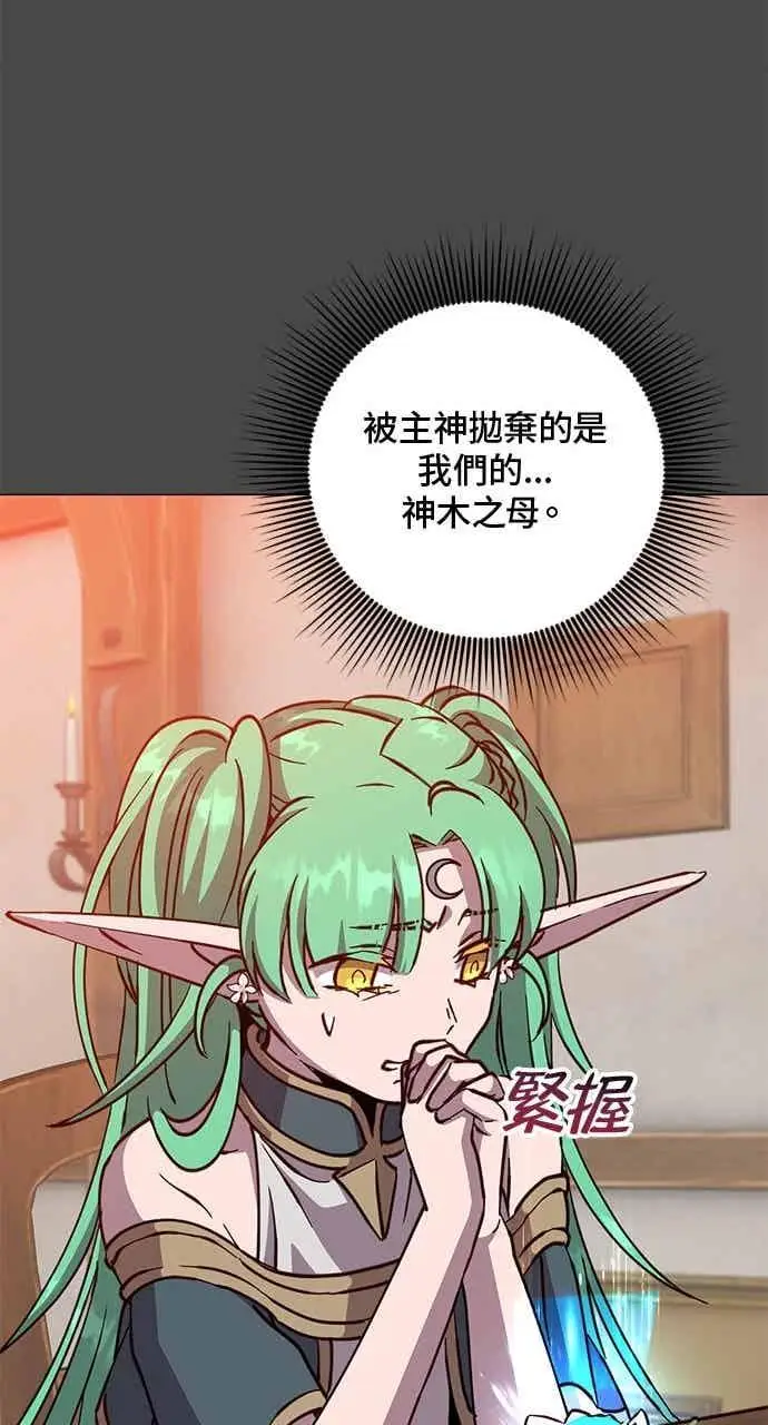 《顶级英雄归来》第188话图53
