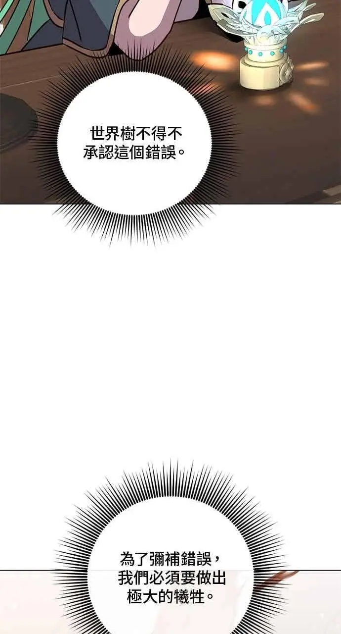 《顶级英雄归来》第188话图54