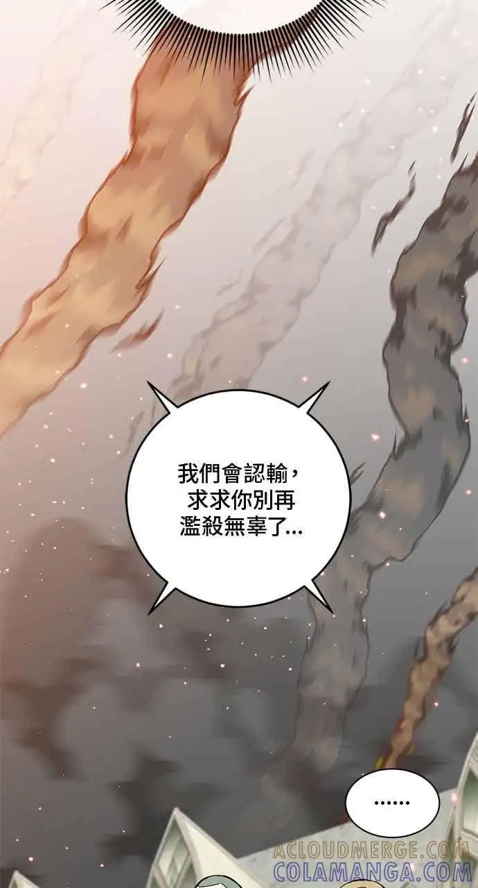 《顶级英雄归来》第188话图55