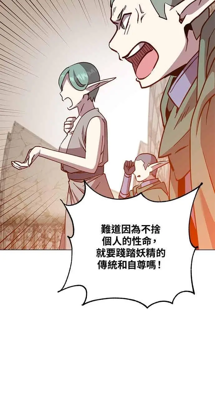 《顶级英雄归来》第188话图57