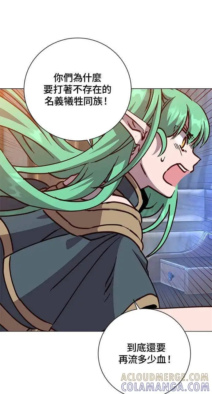 《顶级英雄归来》第188话图58