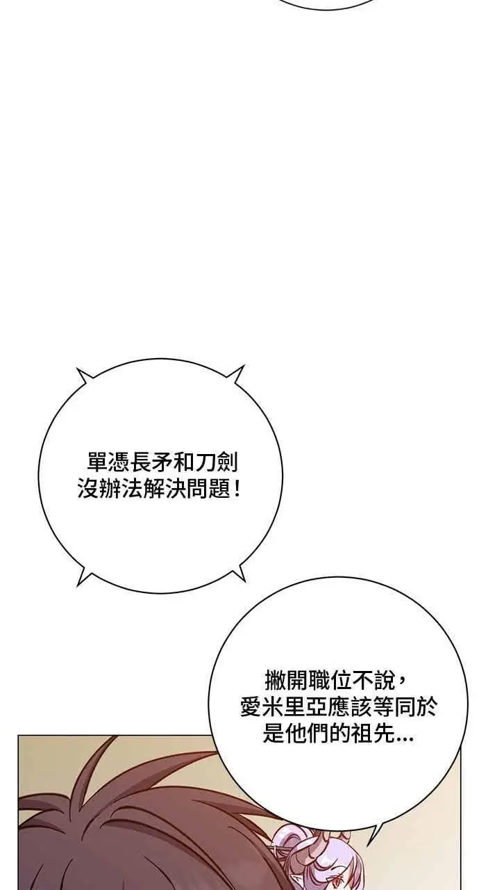 《顶级英雄归来》第188话图59