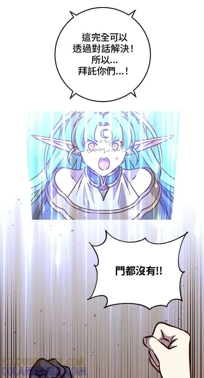 《顶级英雄归来》第188话图61