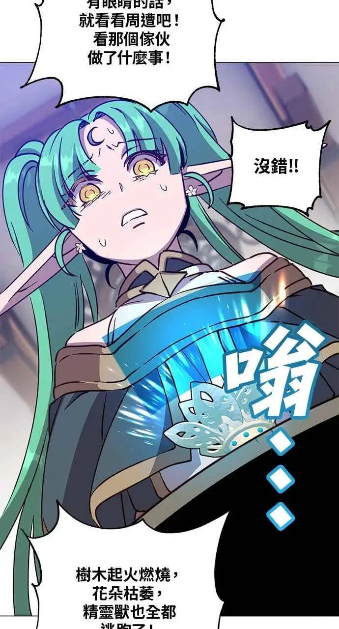 《顶级英雄归来》第188话图63