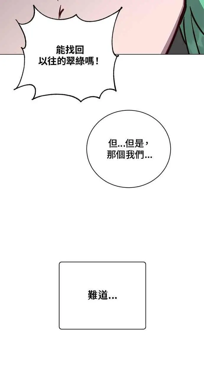 《顶级英雄归来》第188话图65