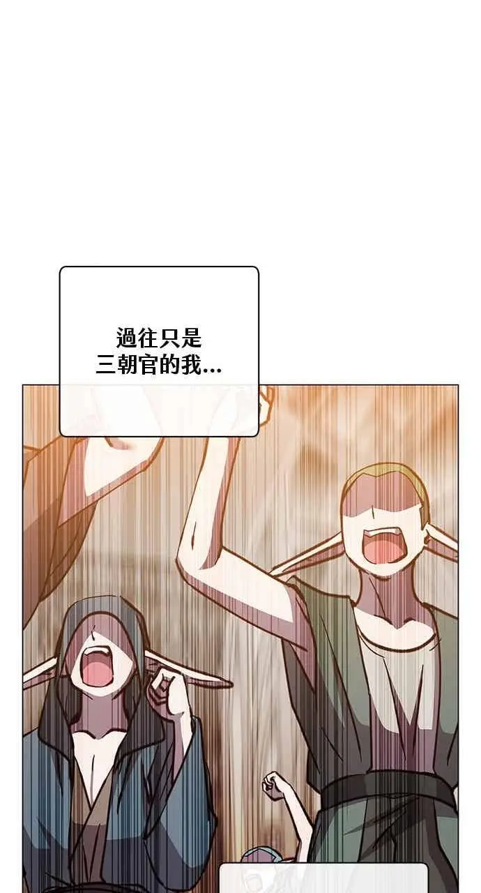 《顶级英雄归来》第188话图66