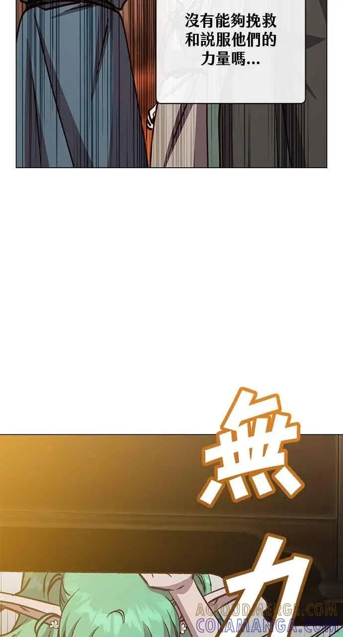 《顶级英雄归来》第188话图67