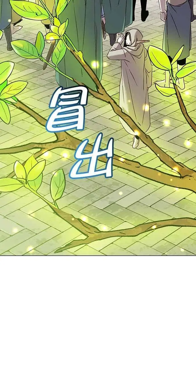 《顶级英雄归来》第188话图78