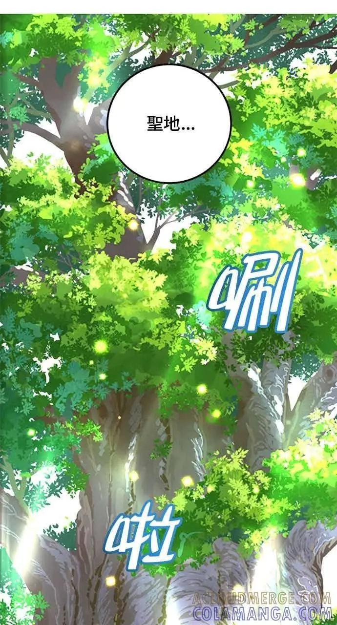 《顶级英雄归来》第188话图79