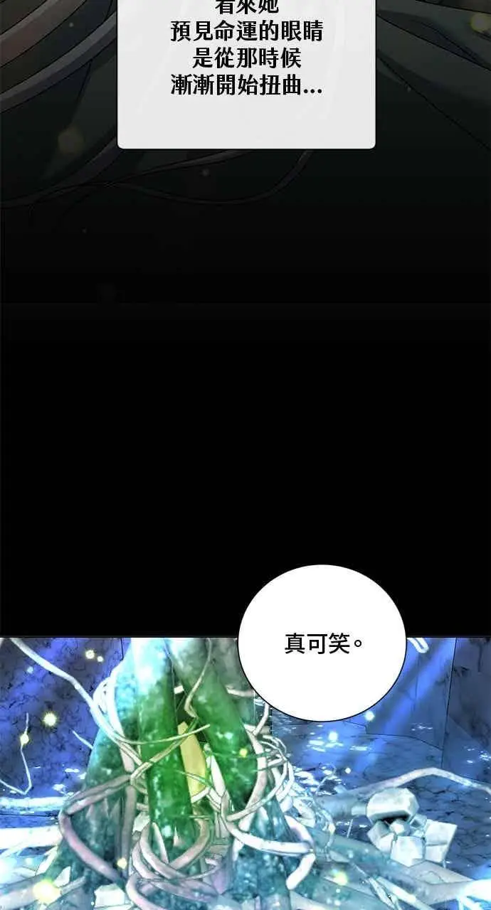 《顶级英雄归来》第188话图8