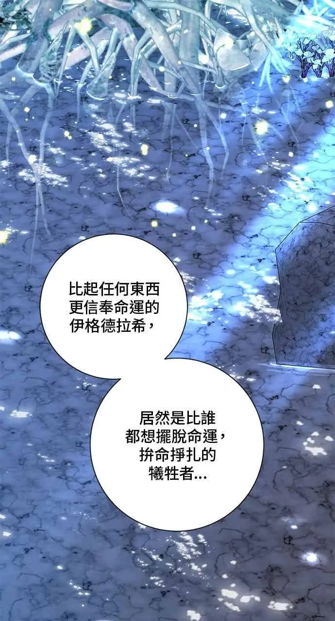 《顶级英雄归来》第188话图9