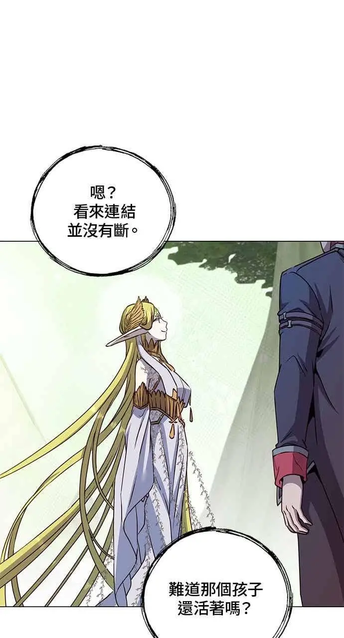 漫画《顶级英雄归来》第189话第11张图