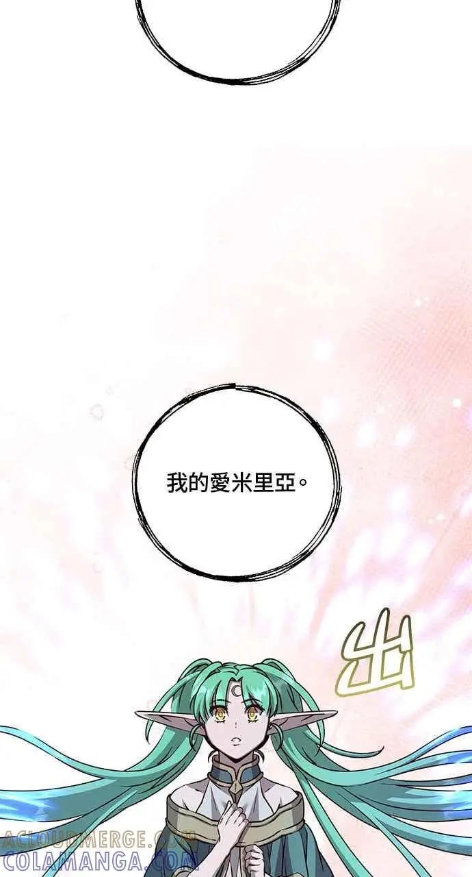 漫画《顶级英雄归来》第189话第13张图