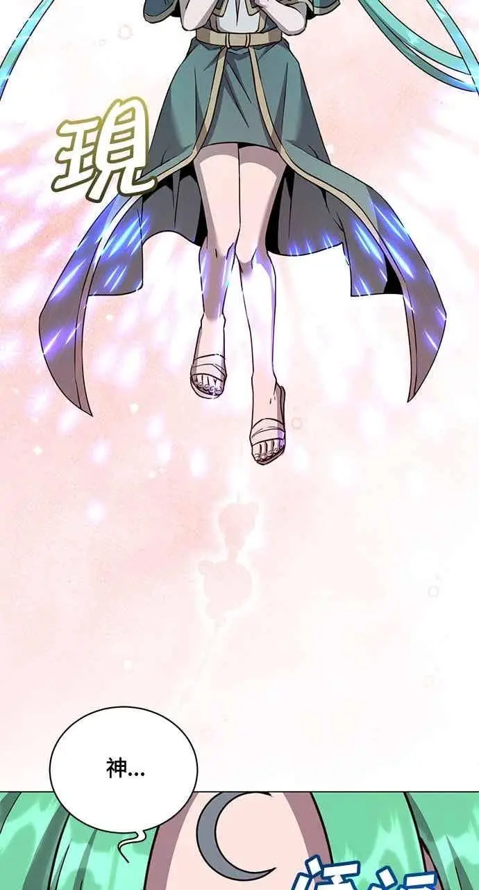 漫画《顶级英雄归来》第189话第14张图