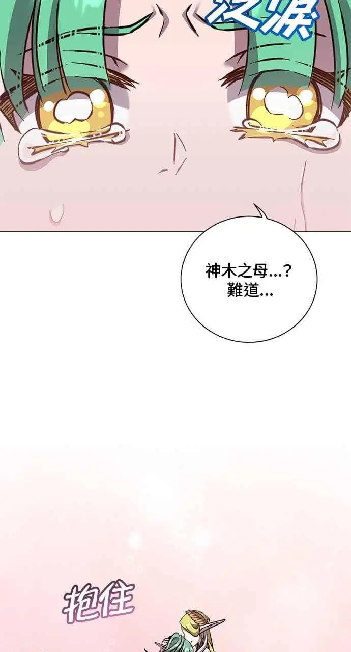 漫画《顶级英雄归来》第189话第15张图