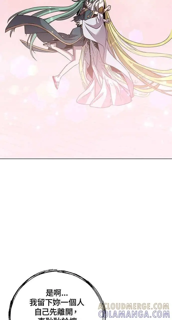 漫画《顶级英雄归来》第189话第16张图