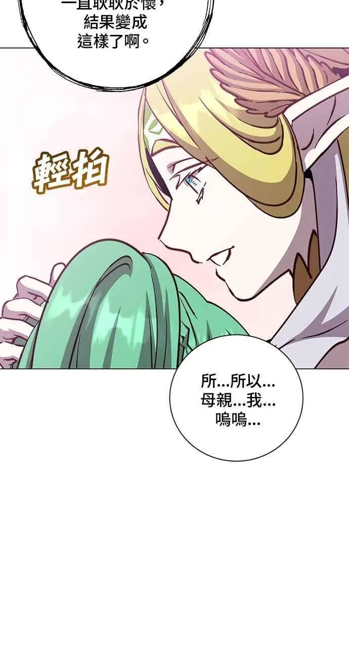 漫画《顶级英雄归来》第189话第17张图