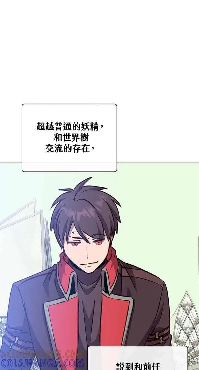 漫画《顶级英雄归来》第189话第19张图