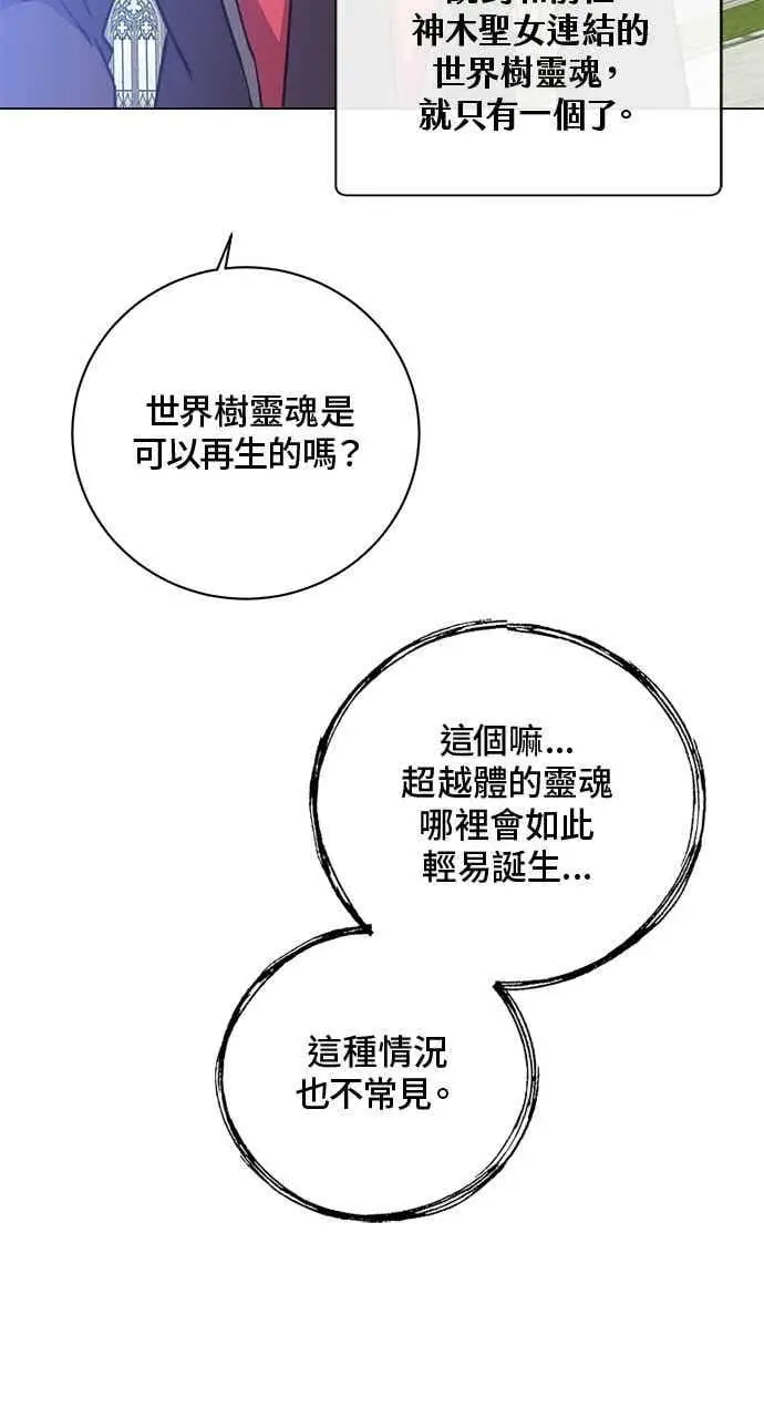 漫画《顶级英雄归来》第189话第20张图
